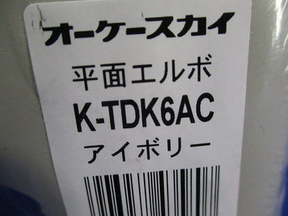 エンドキャップセット(型番混在5個入)(アイボリー) K-TDE6AC他