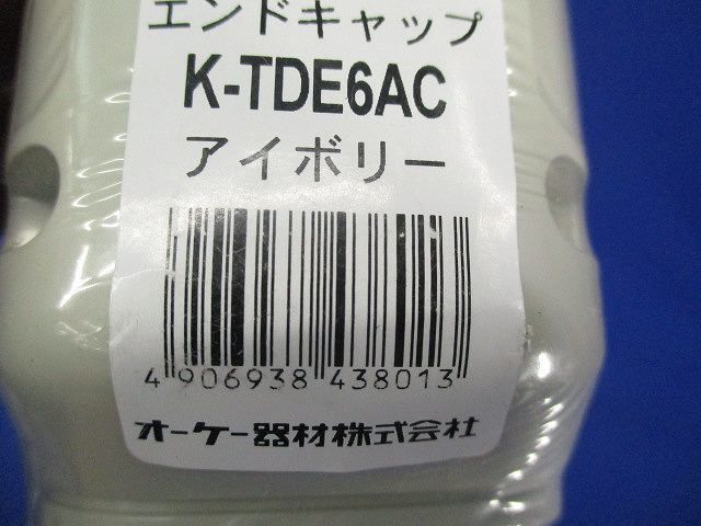 エンドキャップセット(型番混在5個入)(アイボリー) K-TDE6AC他