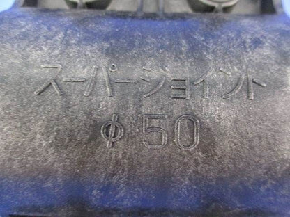 スーパージョイントφ50 φ50