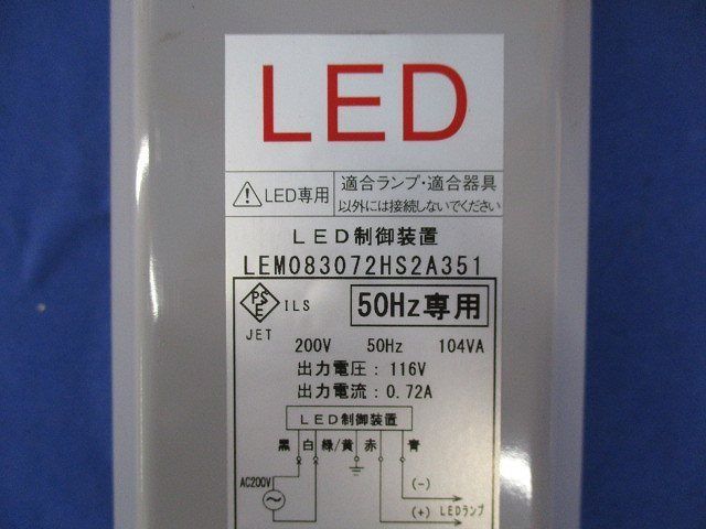 電源ユニット LEM083072HS2A351