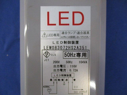 電源ユニット LEM083072HS2A351