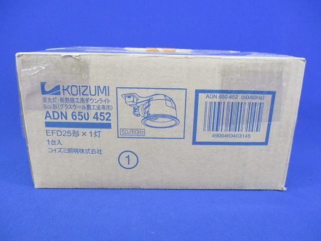 蛍光灯・断熱施工用ダウンライトφ125 ADN650452