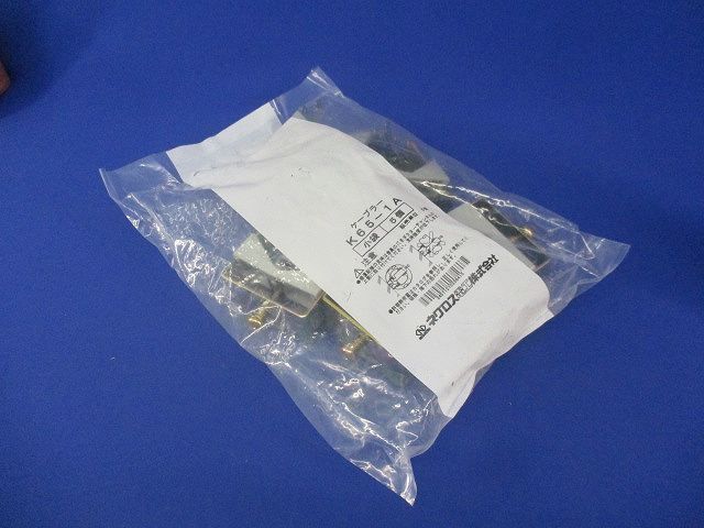 ケーブラー(5個入) K65-1A