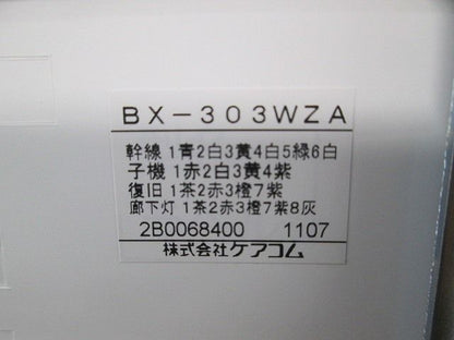 I/Oユニット BX-303WZA