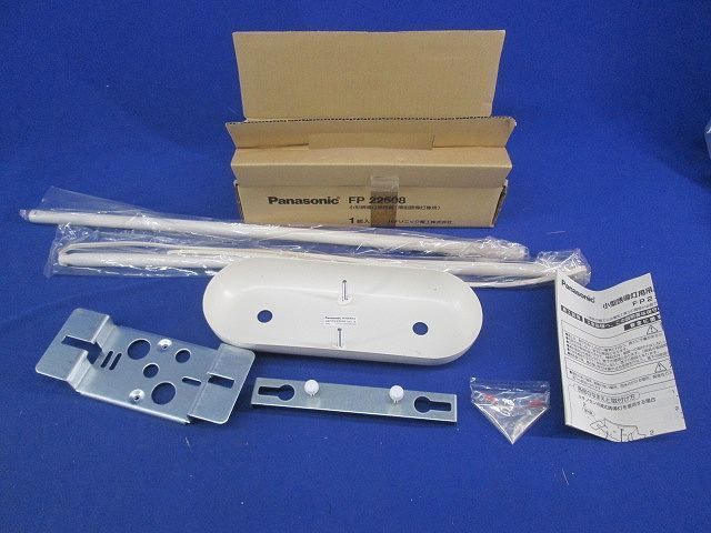 小形誘導灯用吊具 FP22508