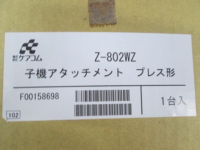 子機アタッチメント(プレス形) Z-802WZ