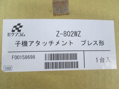 子機アタッチメント(プレス形) Z-802WZ