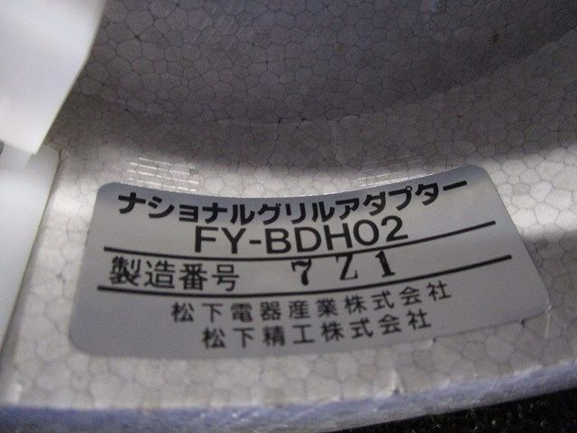小口径熱交換気システム グリルアダプター FY-BDH02