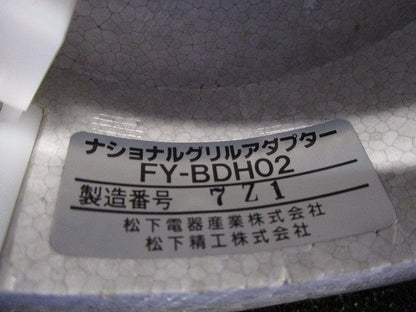 小口径熱交換気システム グリルアダプター FY-BDH02