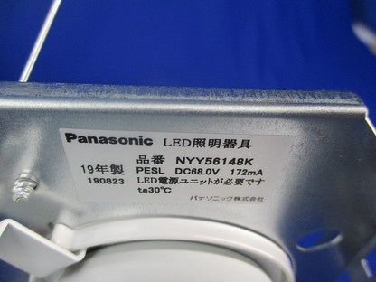 天井埋込型ダウンライト(φ150) NYY56148K