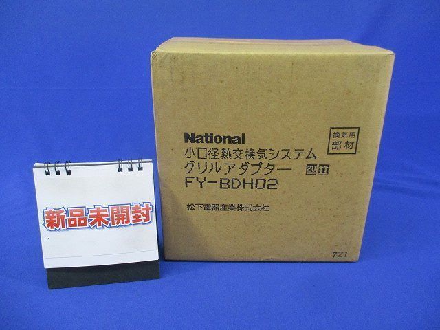 小口径熱交換気システム グリルアダプター FY-BDH02