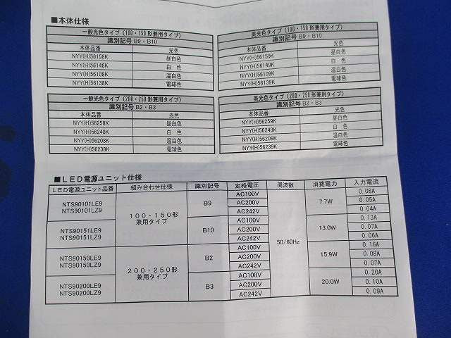 天井埋込型ダウンライト(φ150) NYY56148K