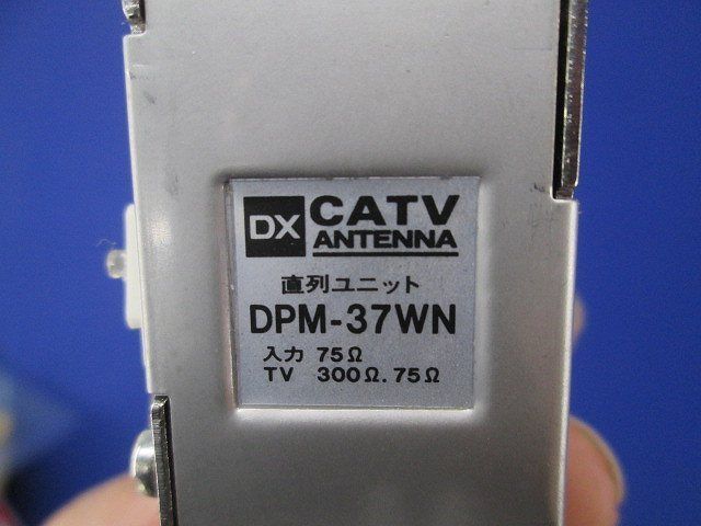 直列ユニットセット(混在2個入) DPM-37WN他