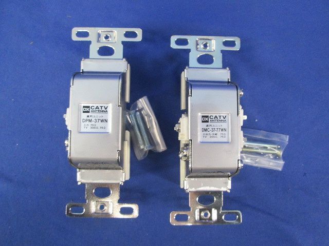 直列ユニットセット(混在2個入) DPM-37WN他