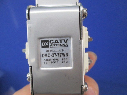 直列ユニットセット(混在2個入) DPM-37WN他
