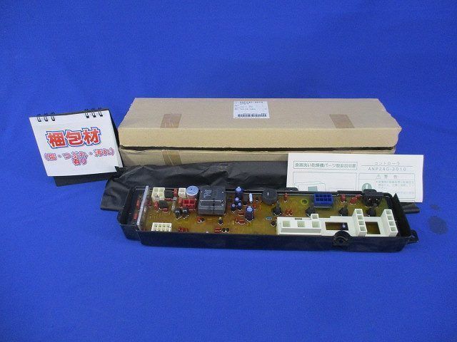 食器洗い乾燥機用コントローラ ANP24C-3010