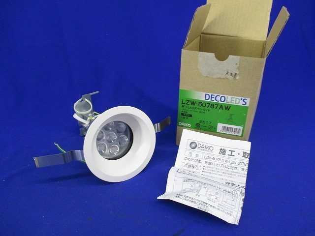 軒下LEDダウンライト LZW-60787AW