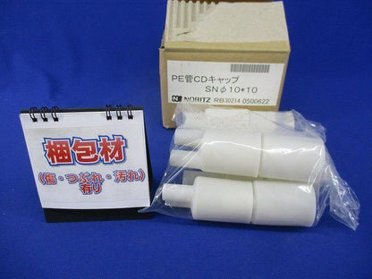 PE管CDキャップ(10個入) RB30214