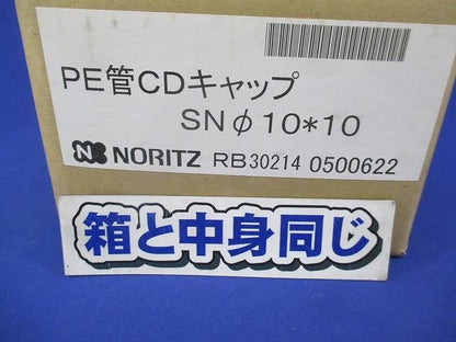 PE管CDキャップ(10個入) RB30214