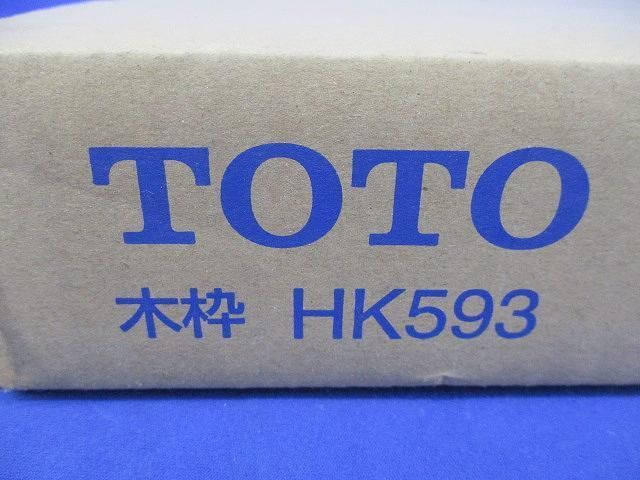 埋込手洗機固定用木枠 HK593