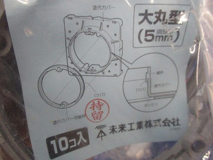 塗代カバー継枠(10個入5袋)大丸 OF-11LJ-5