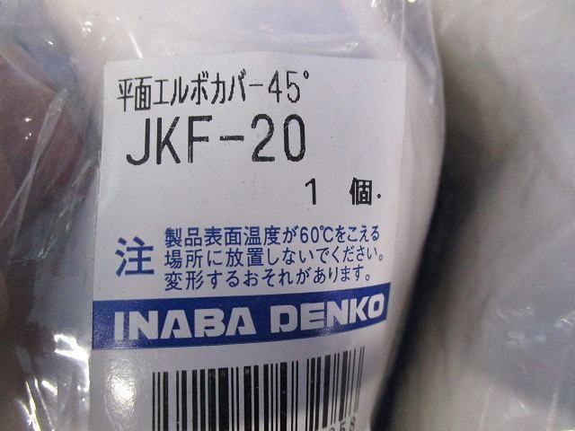 カバー混在セット(9個入) JKF-20他