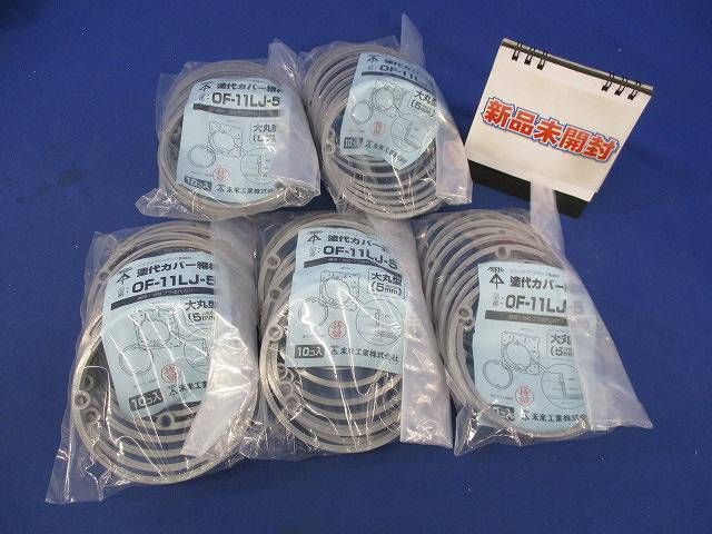 塗代カバー継枠(10個入5袋)大丸 OF-11LJ-5