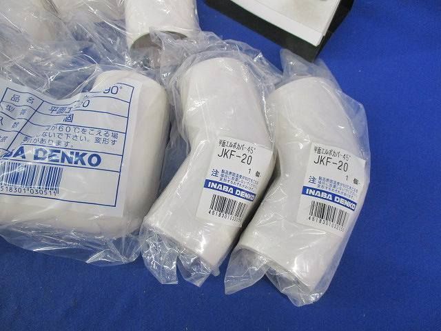 カバー混在セット(9個入) JKF-20他