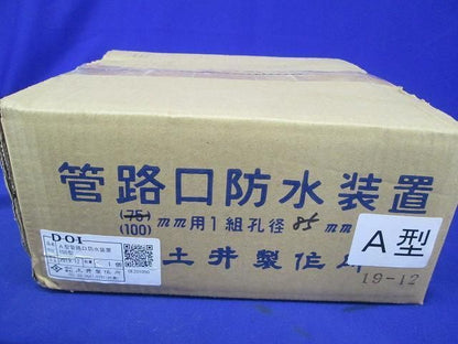 A型管路口防水装置100型 100型