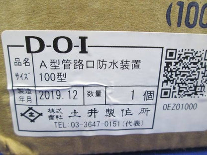A型管路口防水装置100型 100型
