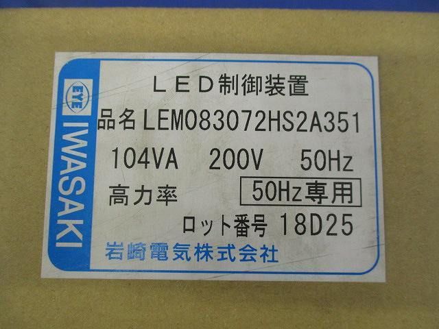 電源ユニット LEM083072HS2A351