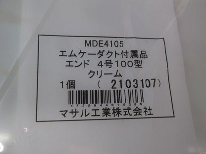 エムケーダクト付属品セット(3個入)クリーム MDE4105他