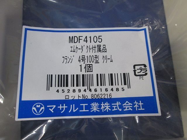 エムケーダクト付属品セット(3個入)クリーム MDE4105他