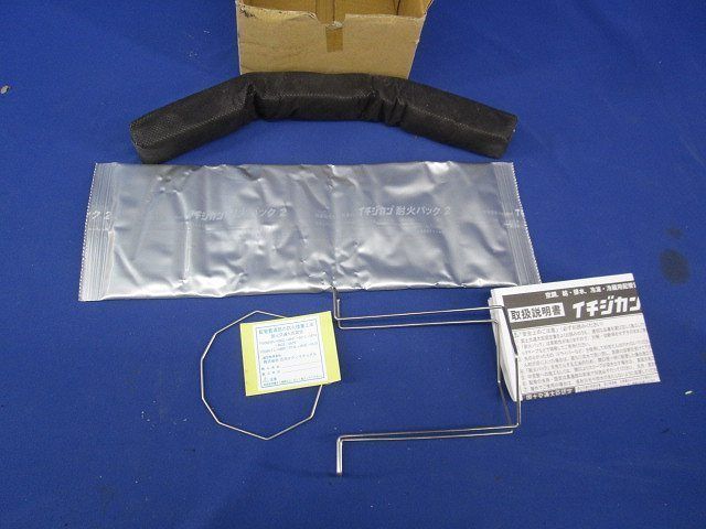 イチジカン耐火パック2 NPQ75