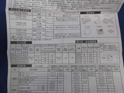 イチジカン耐火パック2 NPQ75