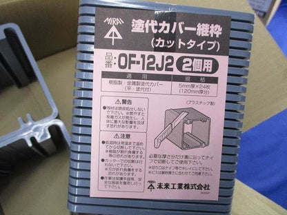 塗代カバー継枠(216枚入) OF-12J2