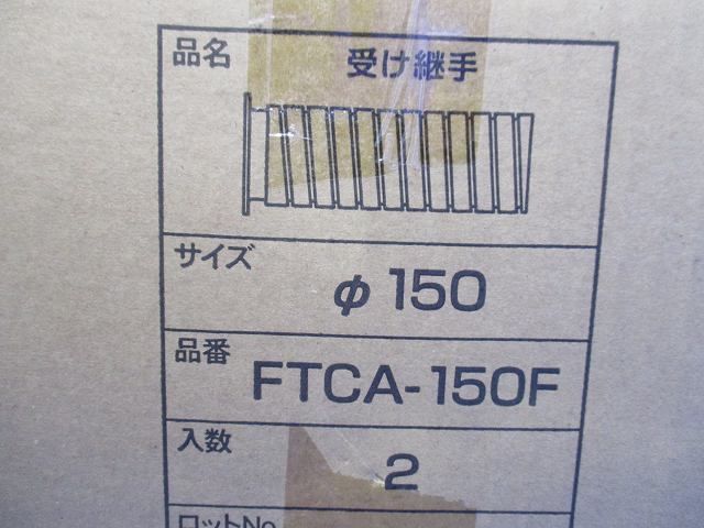 ヘキメンアクア(2個入)φ150 FTCA-150F