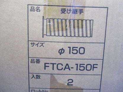 ヘキメンアクア(2個入)φ150 FTCA-150F