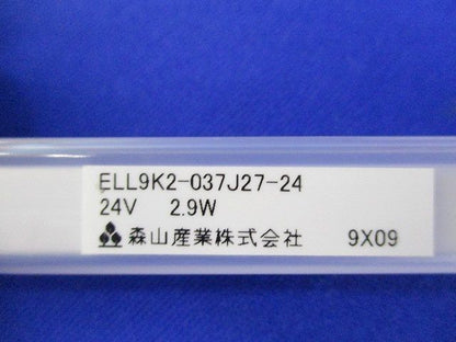 LEDsライナーセット(型番混在2個入) ELL9K2-037J27-24他