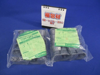 CD管Fころブッシング(20個入) CDH-16FY