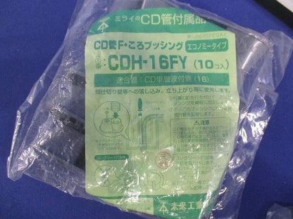 CD管Fころブッシング(20個入) CDH-16FY