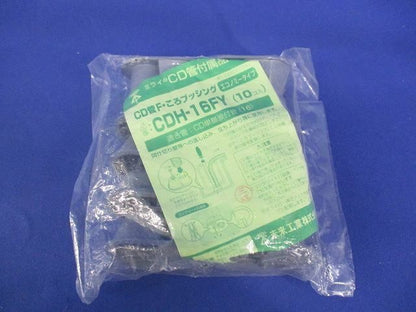 CD管Fころブッシング(20個入) CDH-16FY