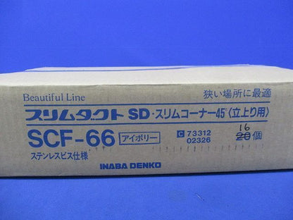 SDタチアガリ45(16個入)(アイボリー) SCF-66-I