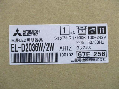 LED照明器具 EL-D2036W/2W