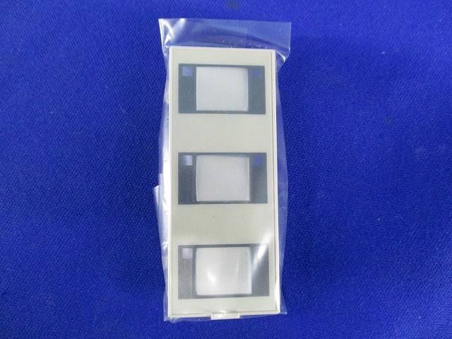 壁スイッチ3コ用(5個入×4計20個入) TMSF03A-COVER