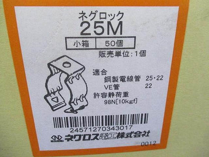 ネグロック スプリングクリップ(50個入) 25M
