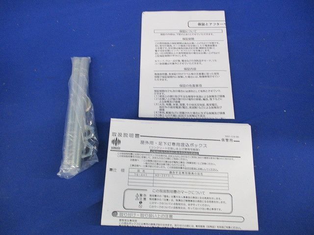 埋込ボックス(AD-2514-L専用) TG-347