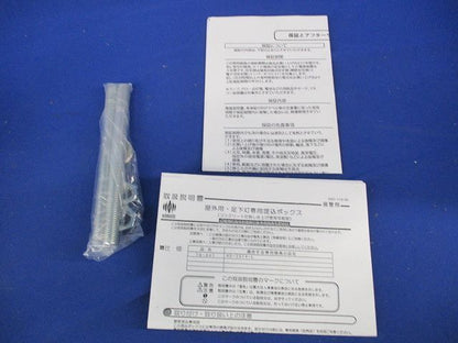 埋込ボックス(AD-2514-L専用) TG-347