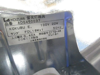 SG型ダウンライト ADG450037