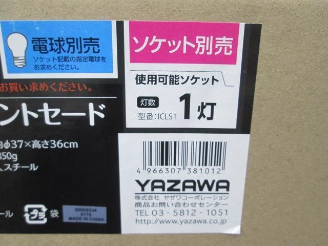 ペンダントセード(ナチュラル) SSA01BR
